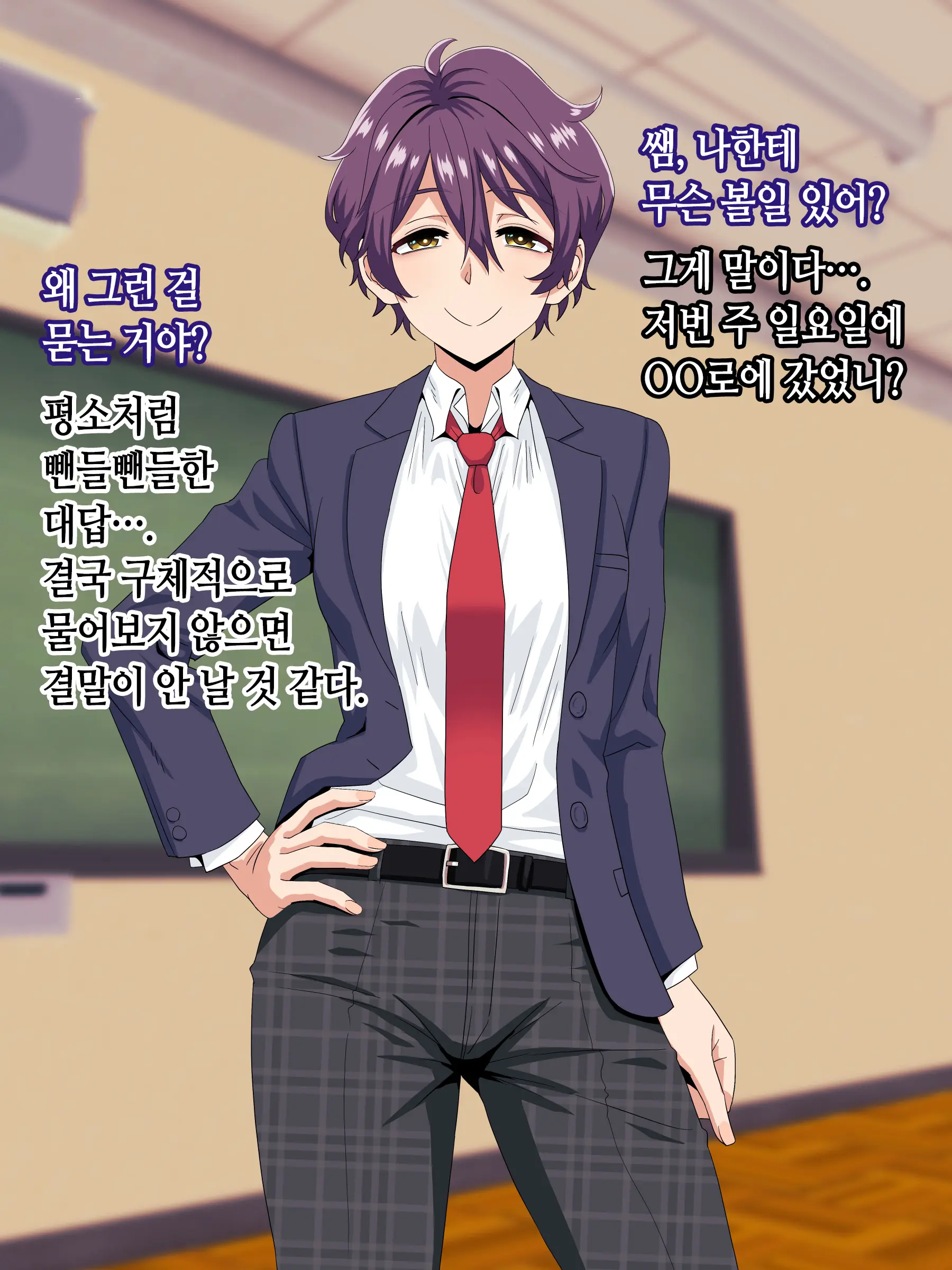 Bitch Downer Boyish (Dekapai) | 빗치 음침 보이쉬